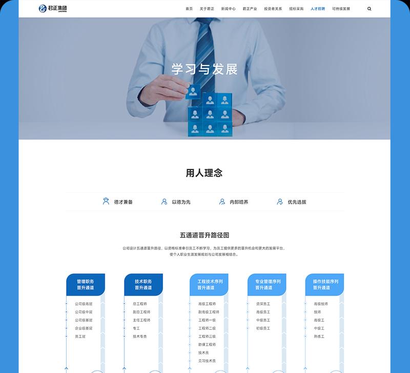官网网站建设的流程是怎样的？如何选择合适的开发公司？