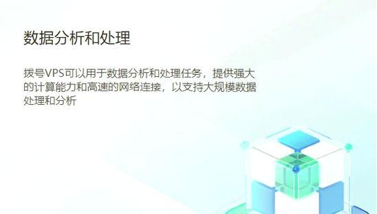VPS是什么？如何选择合适的虚拟私人服务器？