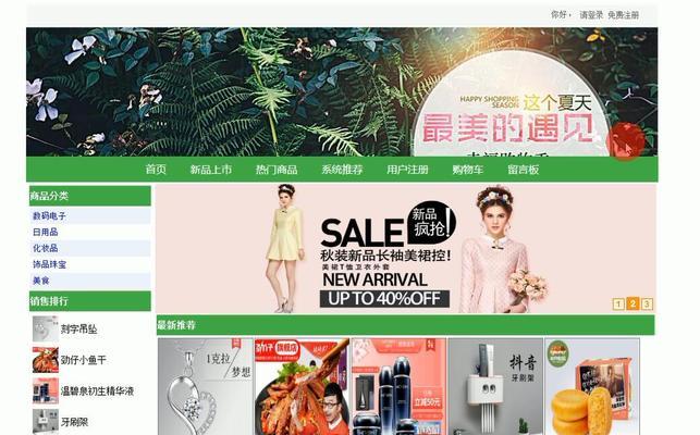 首页是什么？网站首页设计的重要性体现在哪里？