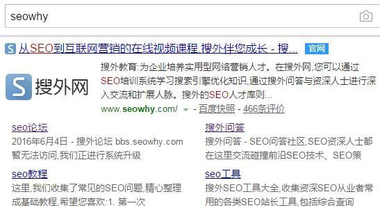 如何查询SEO网站的权重和排名？