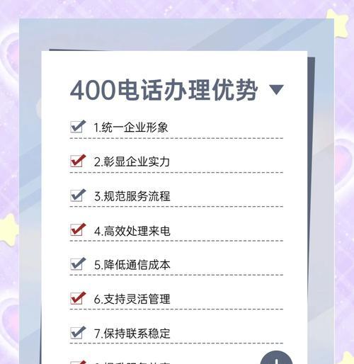 办理400电话号码需要哪些步骤？