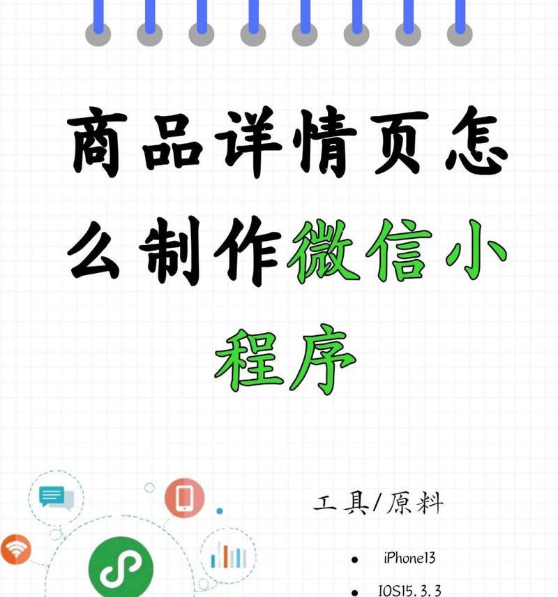 小程序网站制作的流程是什么？