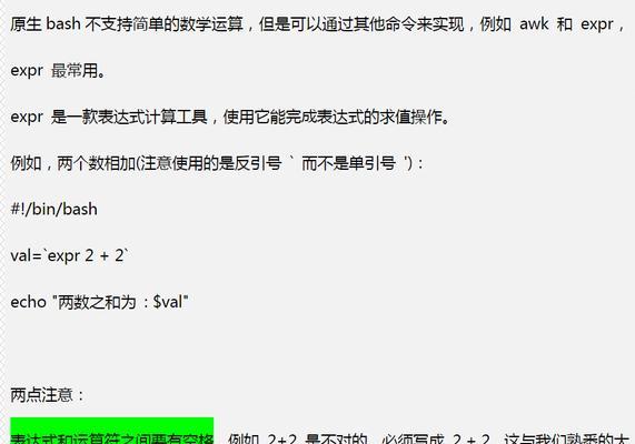 主机名是什么？如何设置一个有效的主机名？