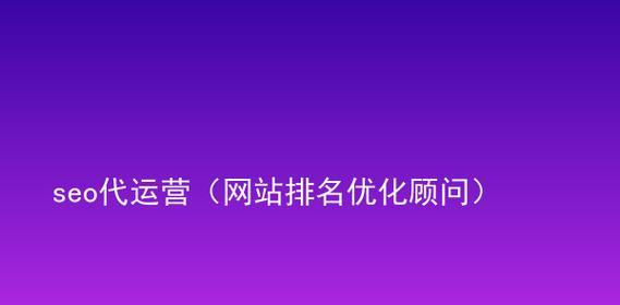 关键字是什么？如何选择合适的SEO关键字？