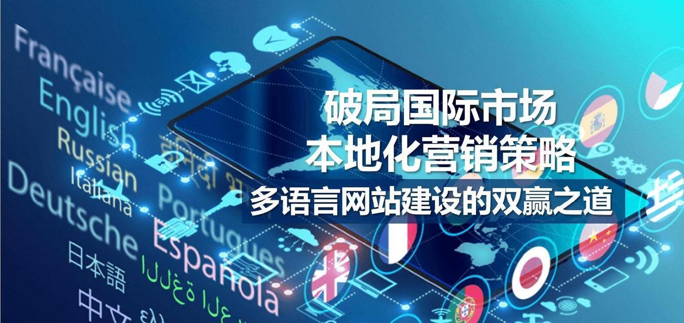 专业上海网站建设与本地化策略有何关联？