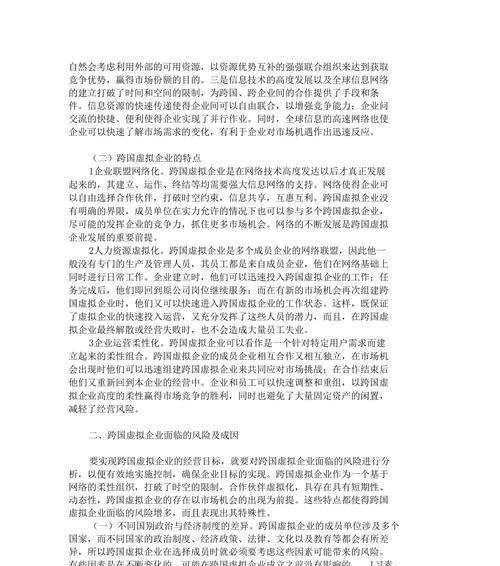 虚拟企业的特点是什么？如何运营虚拟企业？