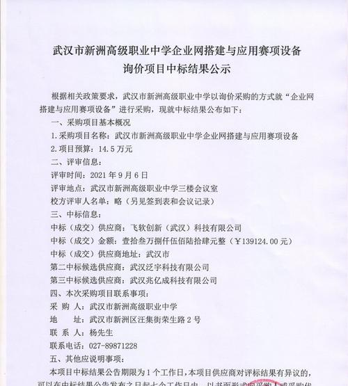 武汉网站建设企业哪家强？选择标准是什么？