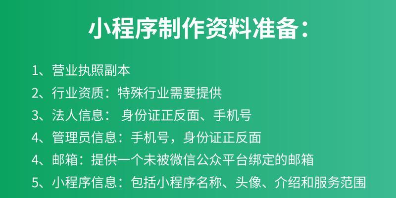 如何做微信小程序？开发流程和常见问题解答是什么？