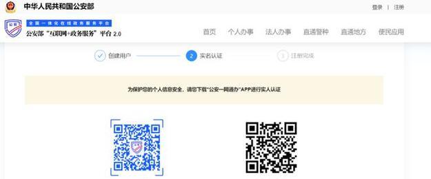 企业网站备案流程中派出所备案的含义是什么？