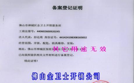 企业网站备案流程中派出所备案的含义是什么？