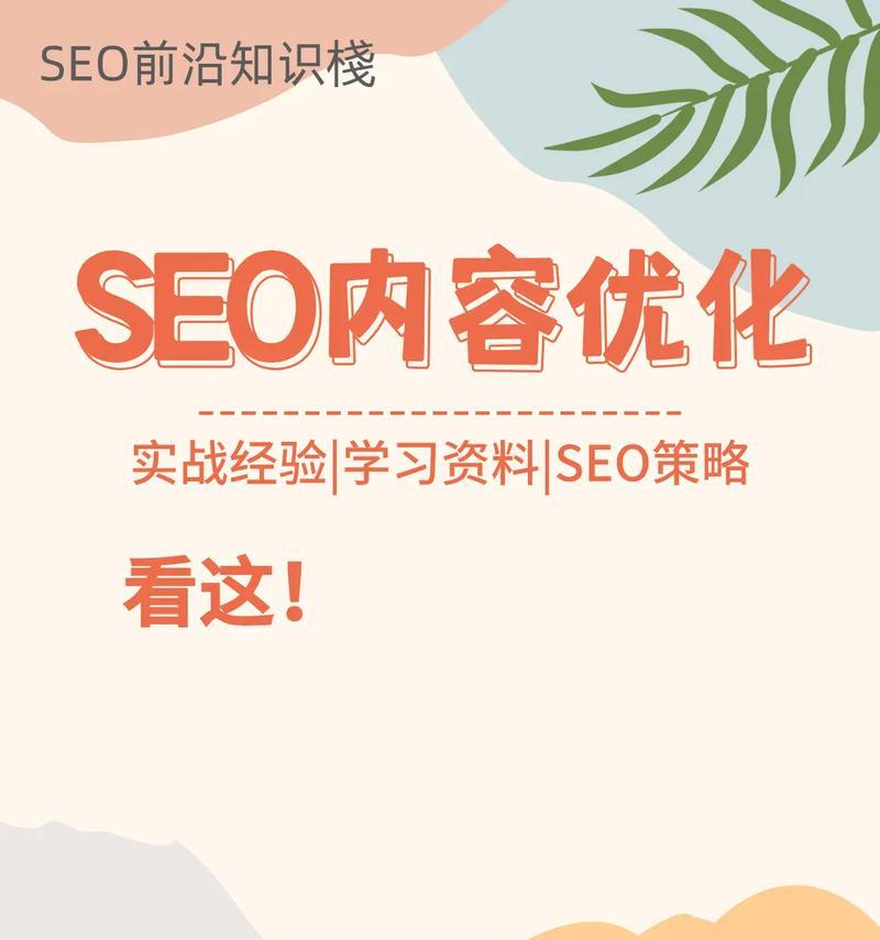 国内SEO优化的最新技术有哪些？