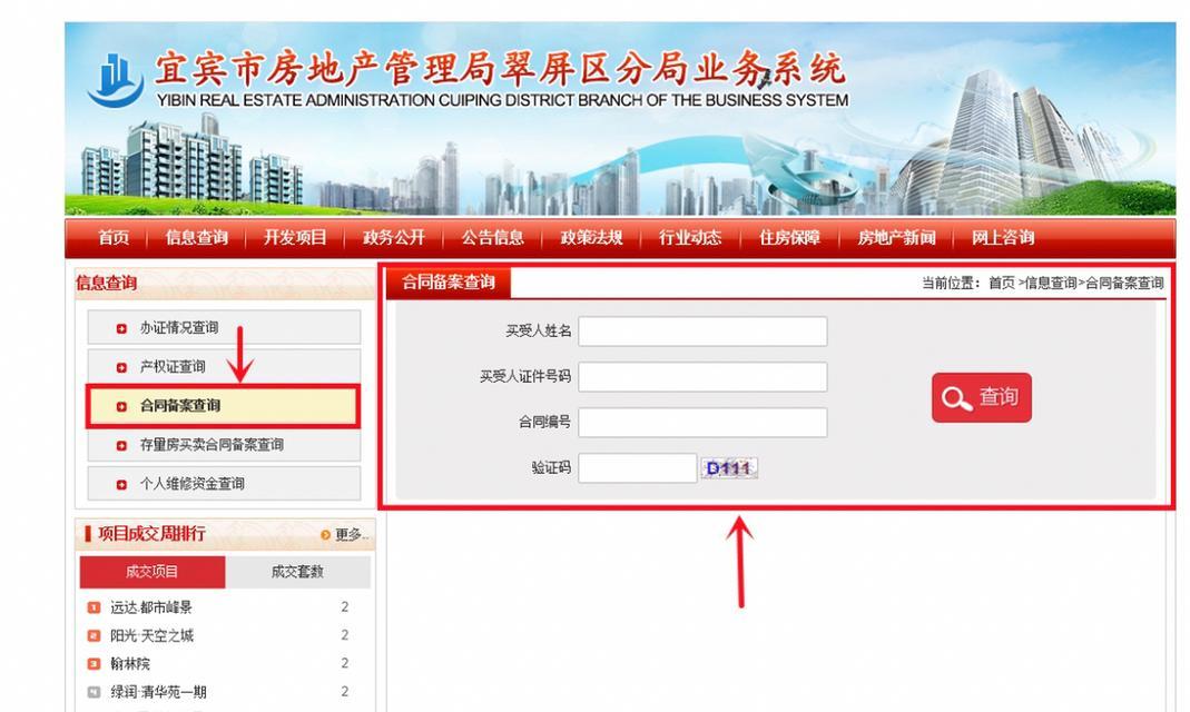 如何查询网站的备案信息？