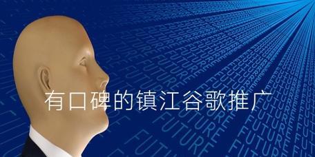 镇江SEO优化的常见问题和解决方案