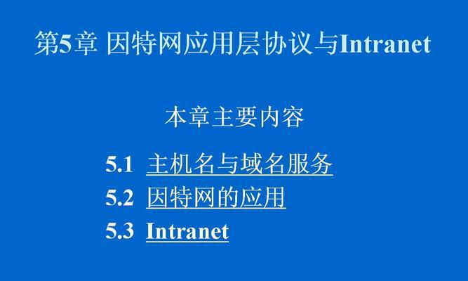 主机名是什么？它在网络通信中起什么作用？