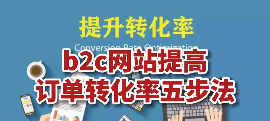 网站转化率低的原因是什么？