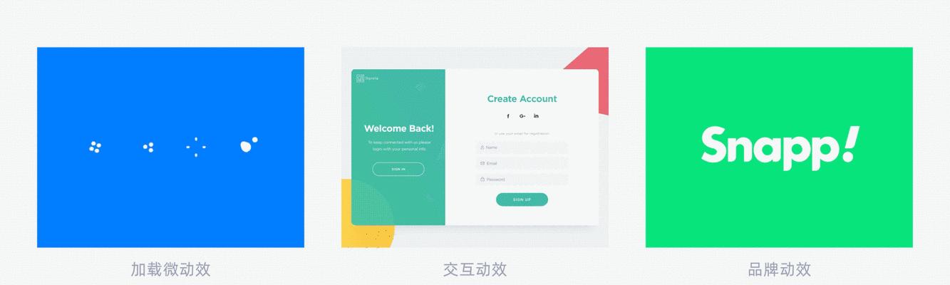 动效设计是什么？动效设计的重要性是什么？