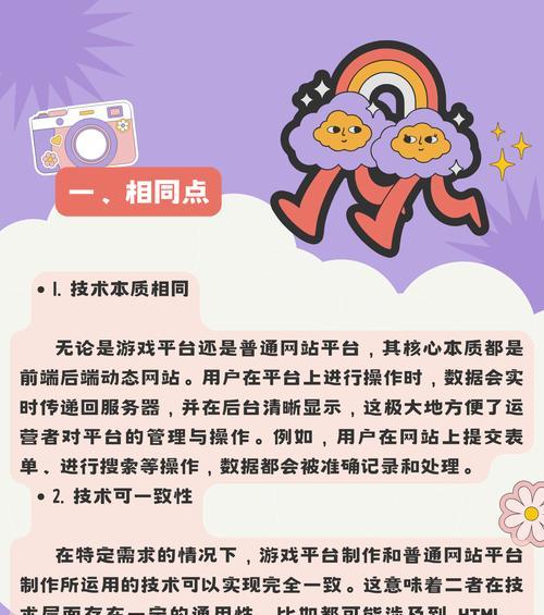 如何制作一个游戏网站？制作游戏网站需要哪些工具？