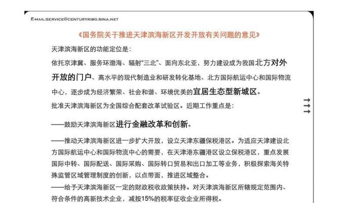 天津网站推广有哪些高效策略？