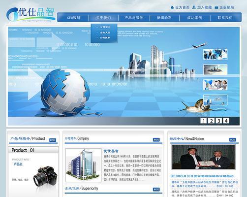 网站和网页有什么区别？网站和网页的基本构成要素是什么？