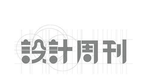 网页设计中如何选择合适的字体？有哪些字体使用规范？