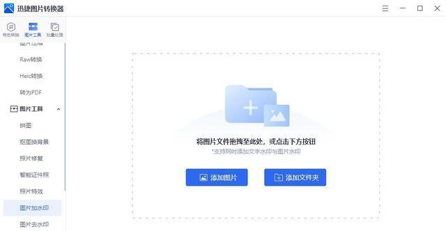 图片加水印的方法是什么？如何保护自己的图片版权？