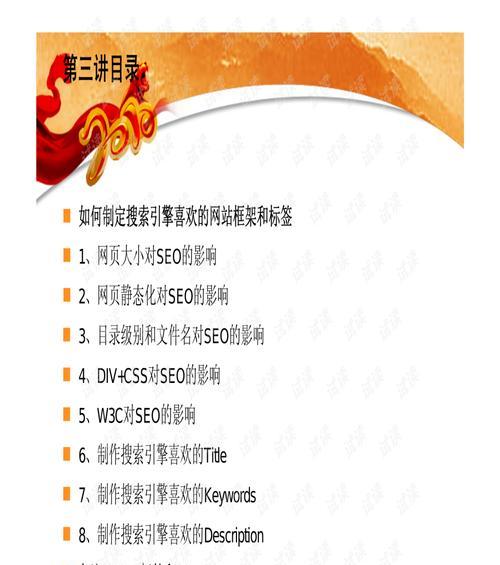 目录级别是什么意思？目录级别对SEO有什么影响？