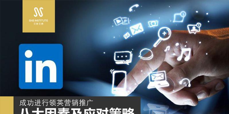 什么是sns以及它在网站推广中的作用？