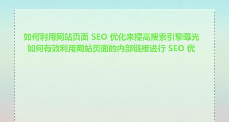 太原网站如何进行seo优化？