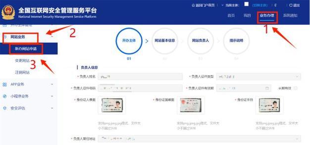 网站备案是什么意思？备案流程是怎样的？