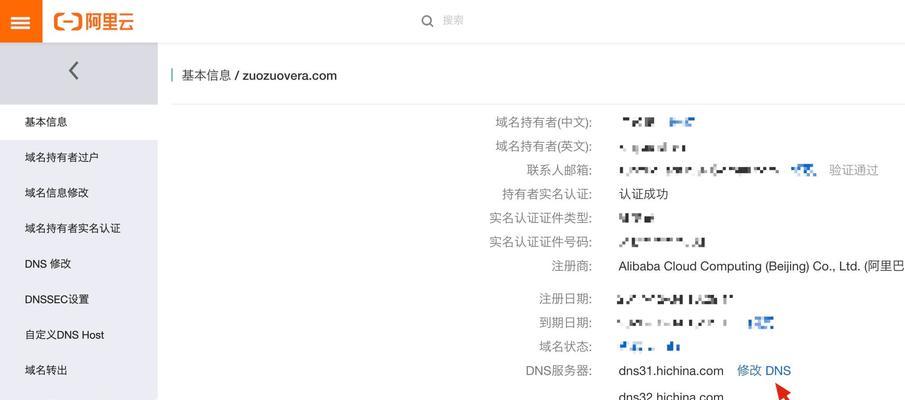 biz域名后缀代表什么含义？