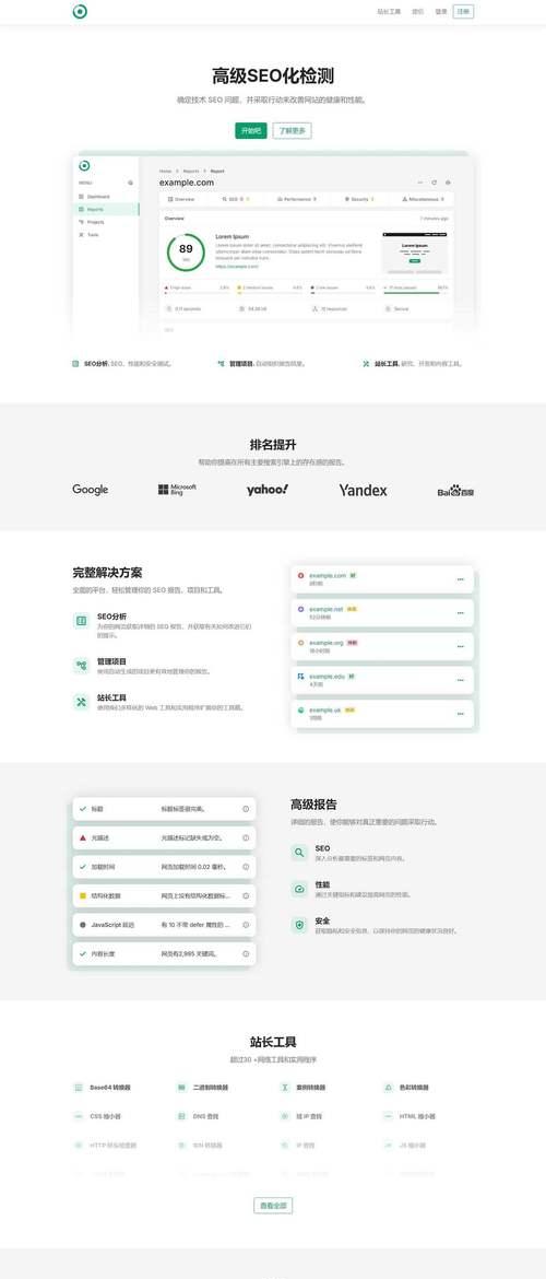 在线seo优化？有哪些工具可以帮助我？