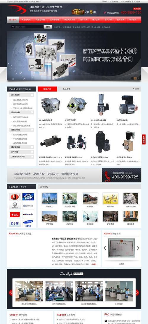 郑州做网站有哪些注意事项？如何选择建站公司？