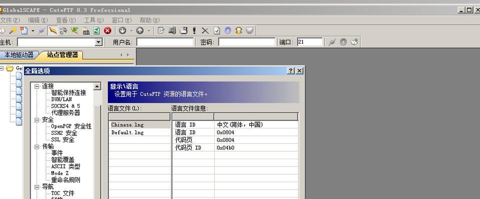 cuteftp是什么？cuteftp的使用方法是什么？