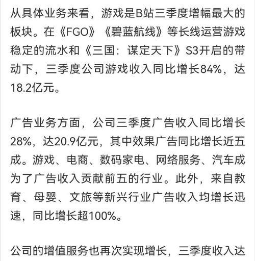 b站靠什么盈利？主要的盈利模式是什么？