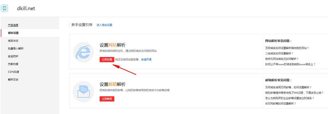 如何访问阿里云官方网站？常见问题解答？