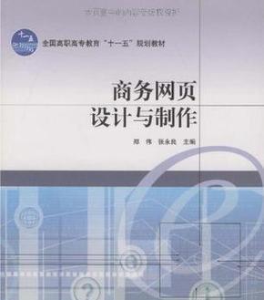 商务网站设计制作需要注意哪些要点？