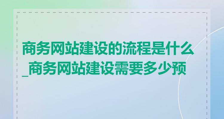 商务网站设计制作需要注意哪些要点？