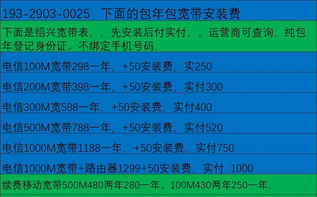宽带到期了怎么续费？宽带续费的流程和注意事项是什么？