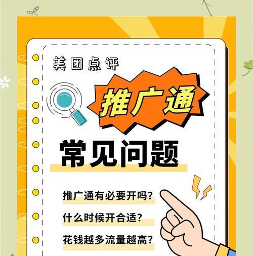 网站推广怎么做？网站推广的常见问题有哪些？