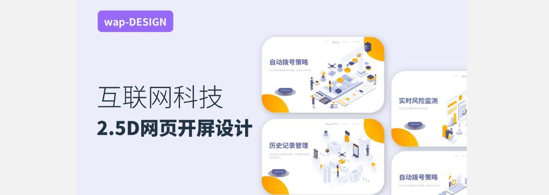 优秀网站设计的标准是什么？如何提升用户体验？