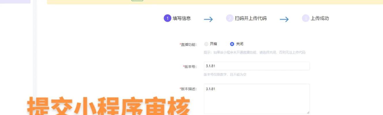 创建微信小程序的步骤和注意事项是什么？