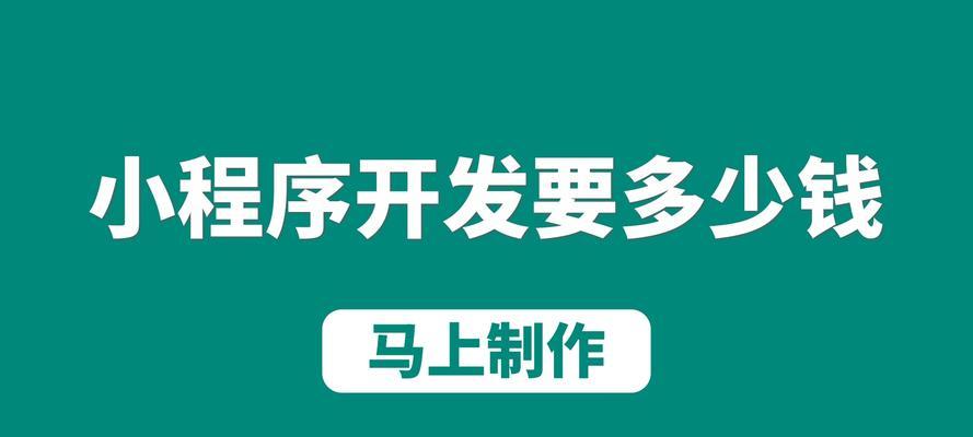 创建微信小程序的步骤和注意事项是什么？