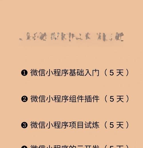 微信小程序开发流程是怎样的？需要掌握哪些技能？