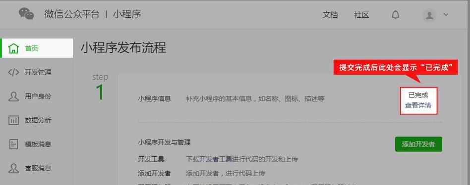 微信小程序开发流程是怎样的？需要掌握哪些技能？