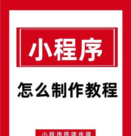 微信小程序开发流程是怎样的？需要掌握哪些技能？