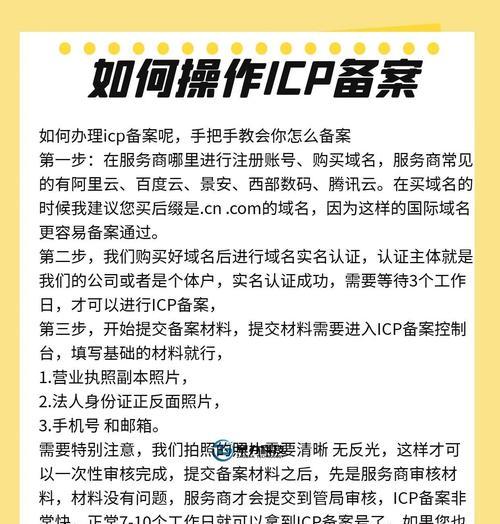 ICP备案是什么？为什么网站需要进行ICP备案？