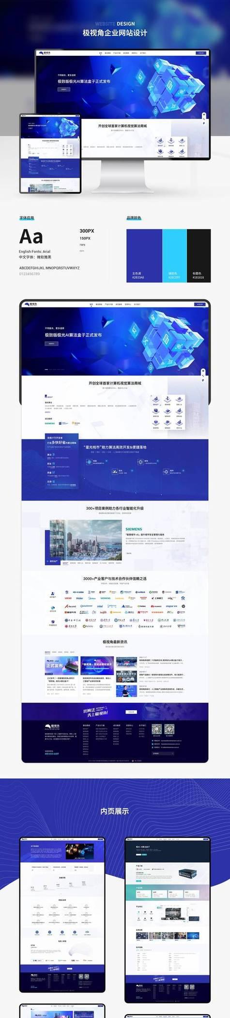 网站建设上海有哪些特点？如何选择上海网站建设服务？