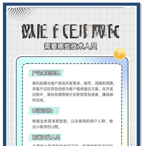 微信小程序开发使用哪种编程语言？
