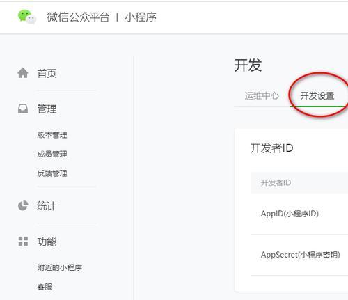 微信小程序开发使用哪种编程语言？