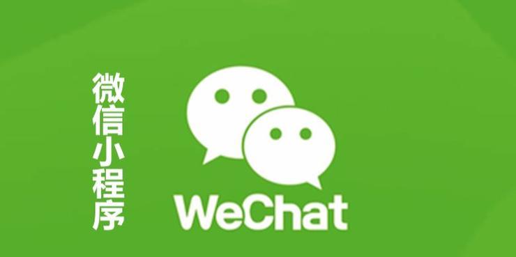 微信小程序开发使用哪种编程语言？